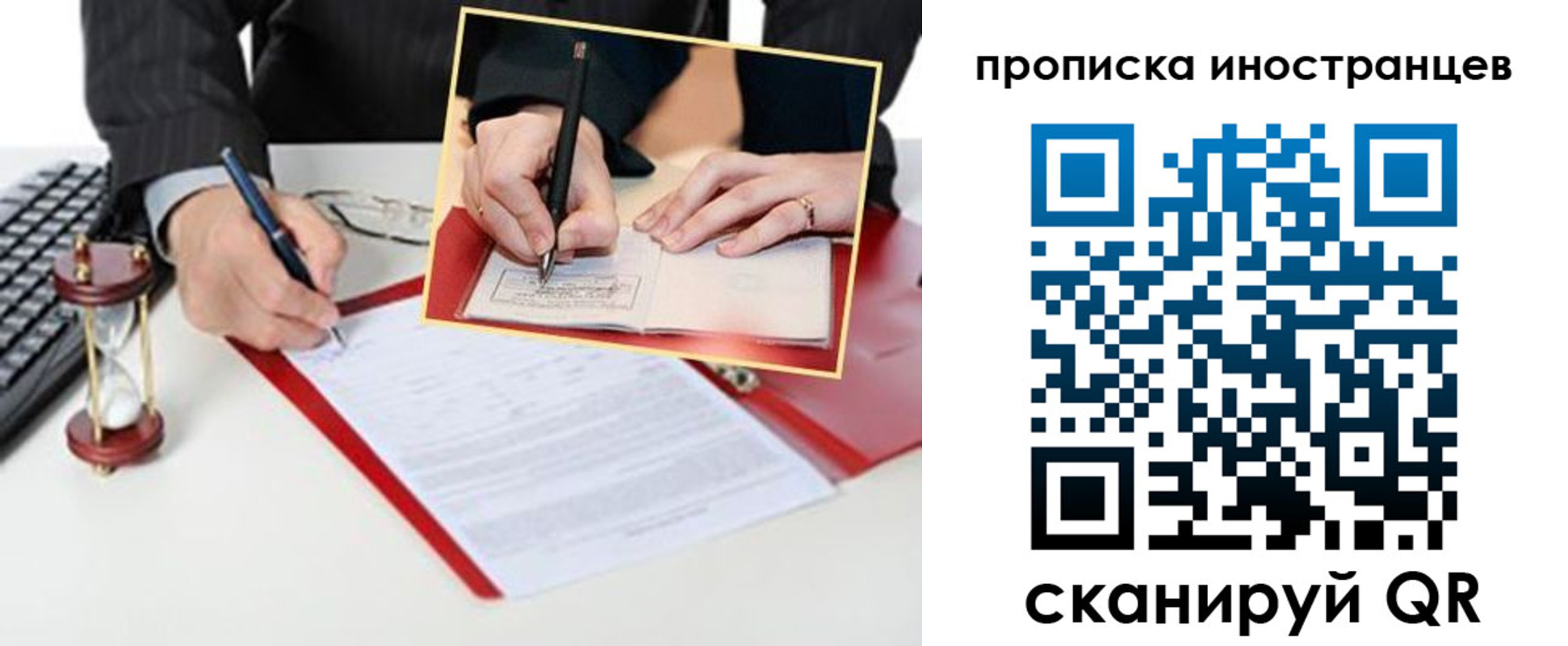 временная регистрация для всех в Яхроме