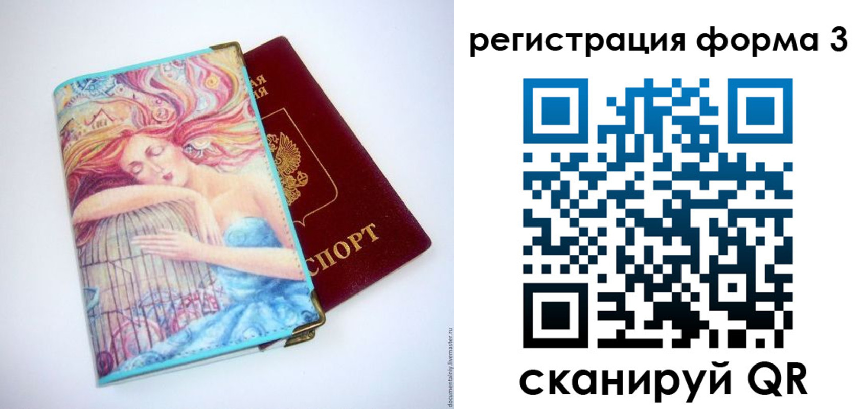 временная регистрация для всех в Яхроме