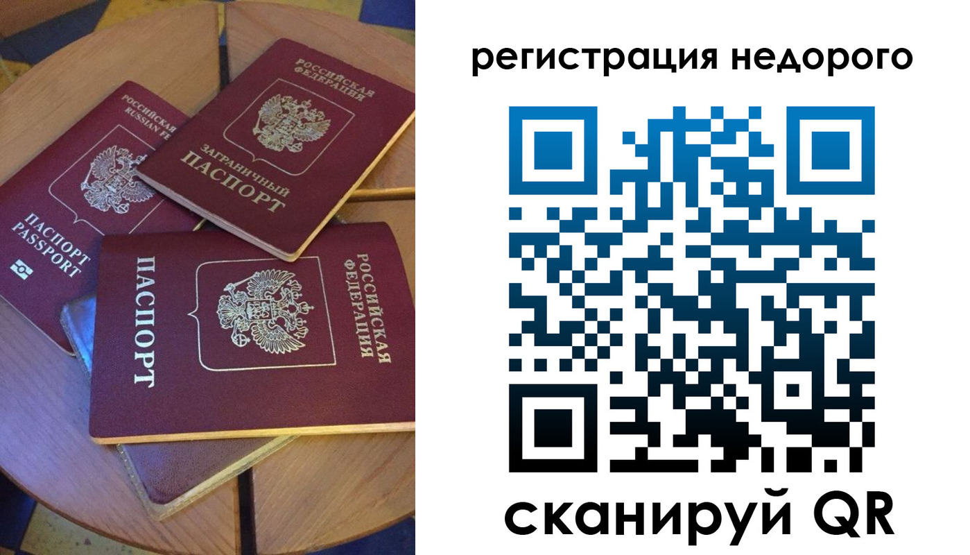 прописка ребенка в Яхроме