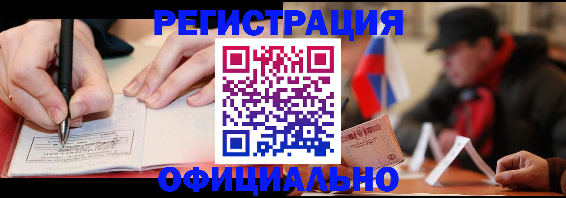 временная регистрация поиск в Яхроме