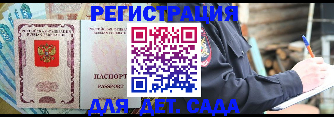 прописка иностранных граждан в Яхроме