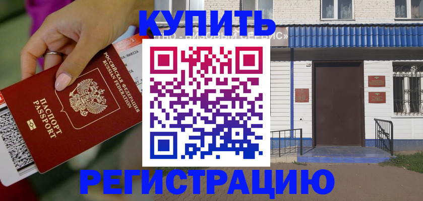 временная регистрация поиск в Яхроме